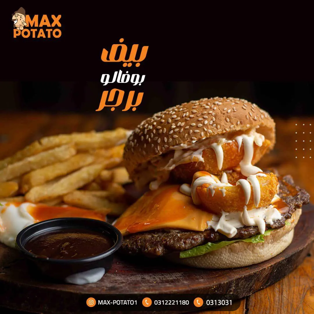 بوفالو بيف